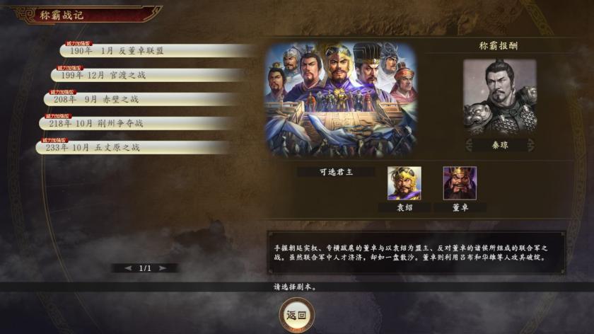 Switch游戏 -三国志14:威力加强版 Sangokushi 14 Power-up Kit-百度网盘下载插图4-小白游戏网 Switch游戏 -三国志14:威力加强版 Sangokushi 14 Power-up Kit-百度网盘下载插图4-小白游戏网